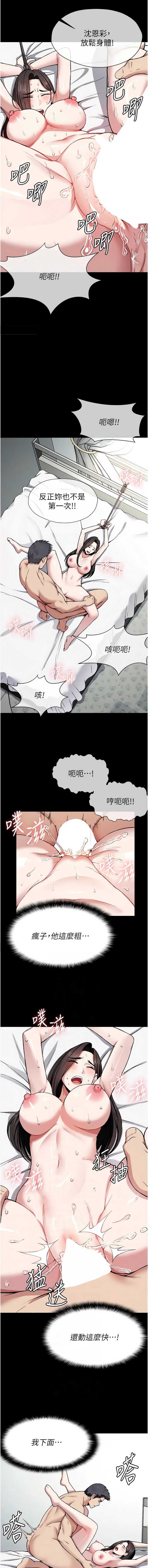 尸变家园：以身相许 第8话 第2页