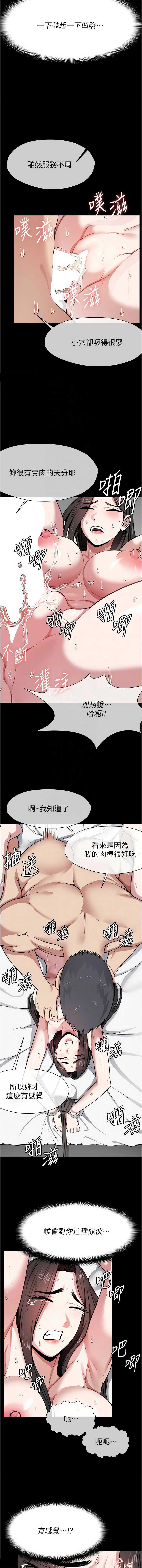 尸变家园：以身相许 第8话 第5页