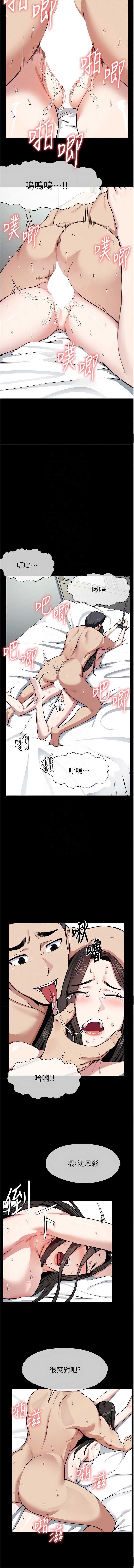 尸变家园：以身相许 第9话 第11页