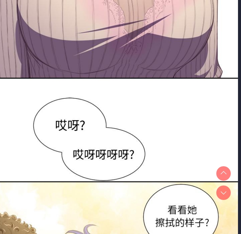 恶女勾勾缠 第1话 第104页