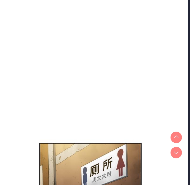恶女勾勾缠 第1话 第120页