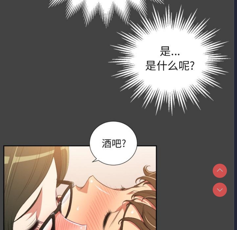 恶女勾勾缠 第1话 第17页