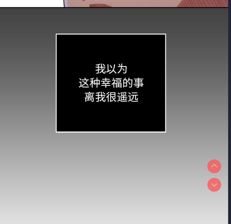 恶女勾勾缠 第1话 第26页