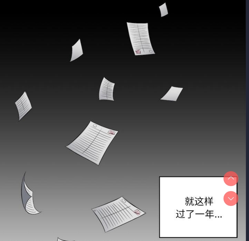 恶女勾勾缠 第1话 第42页