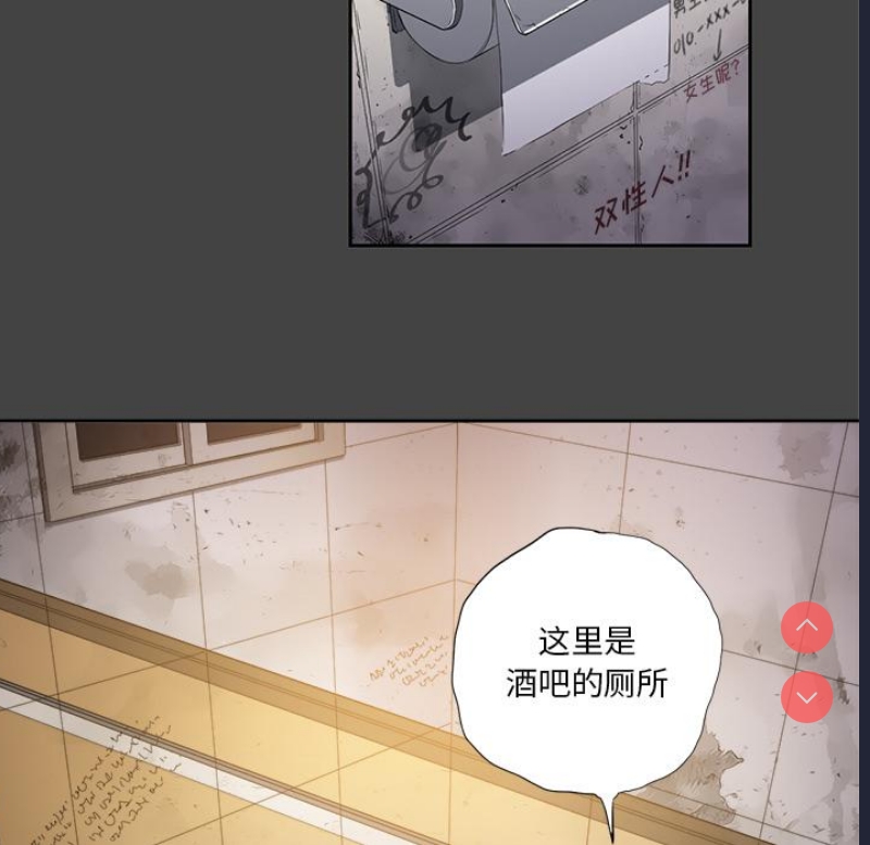 恶女勾勾缠 第1话 第9页