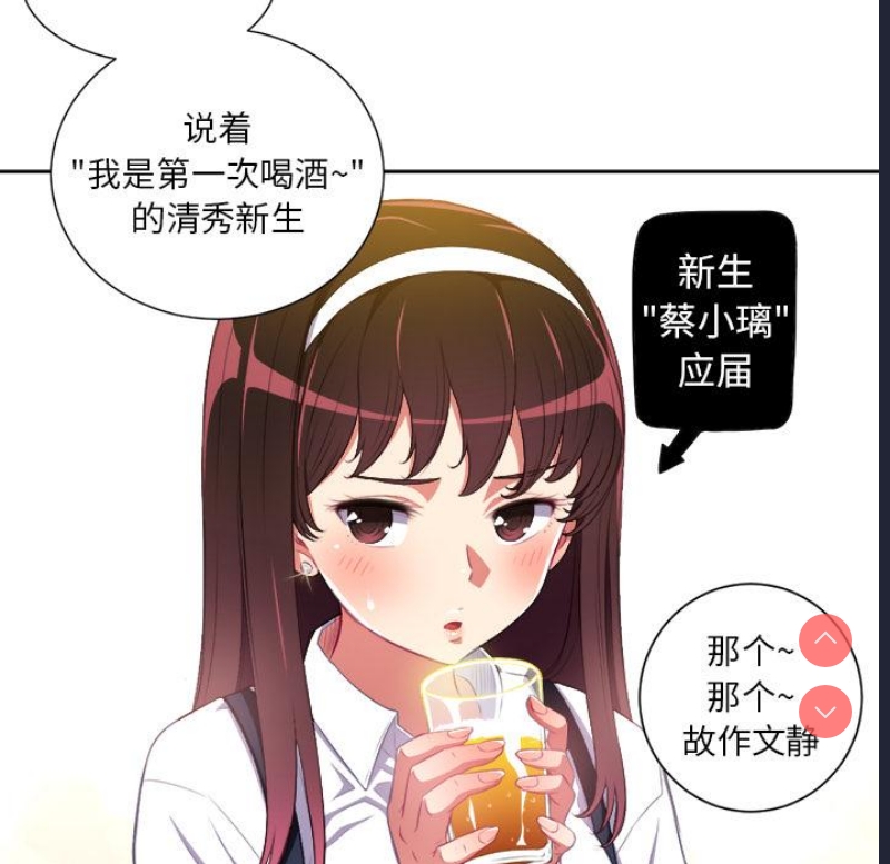恶女勾勾缠 第1话 第92页