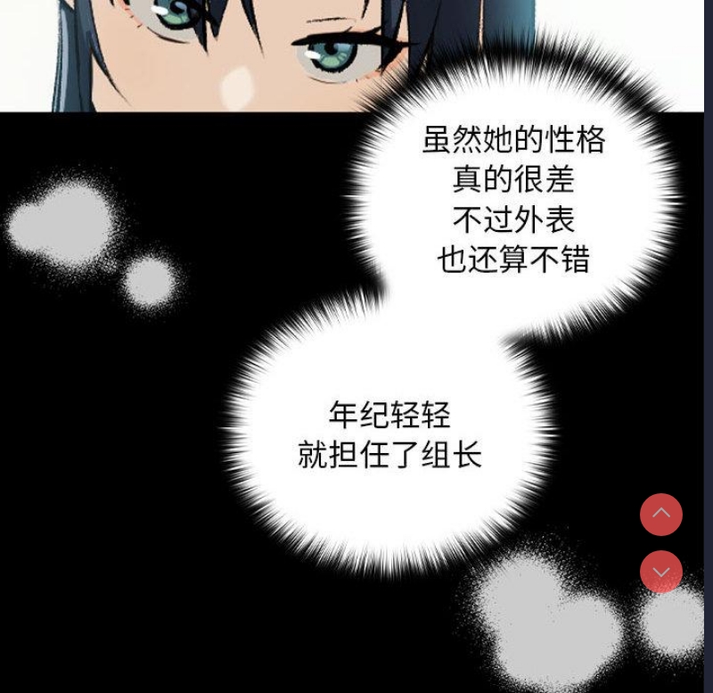 下班后的秘密关系 第1话 第141页