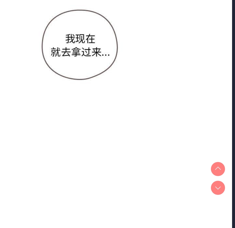 下班后的秘密关系 第1话 第155页
