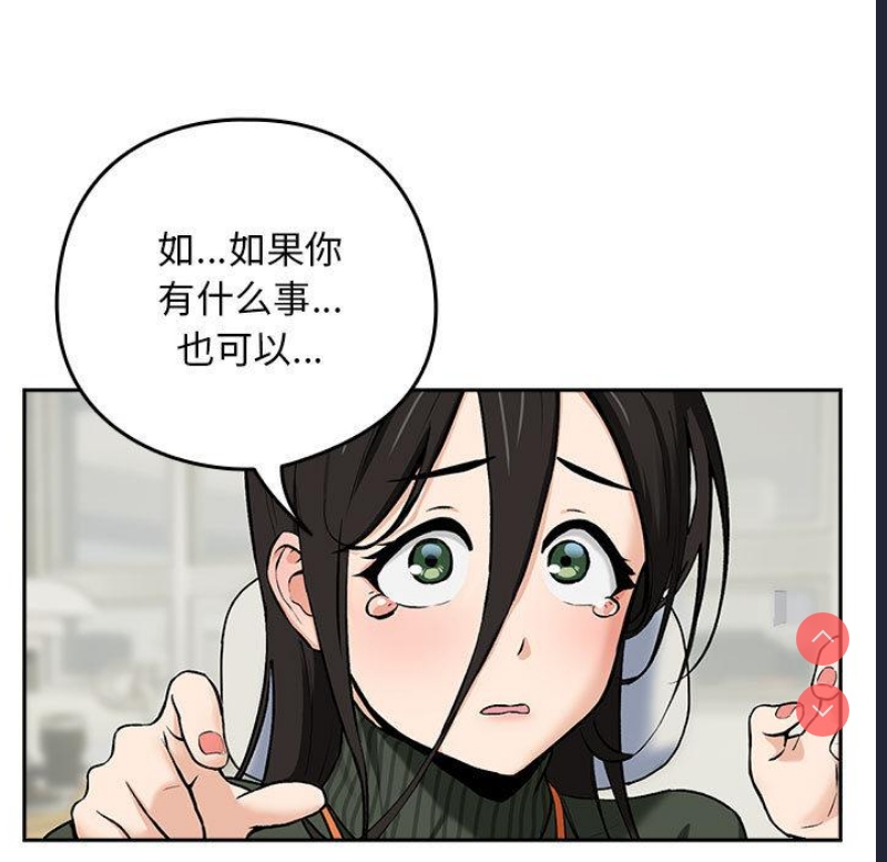 下班后的秘密关系 第1话 第182页