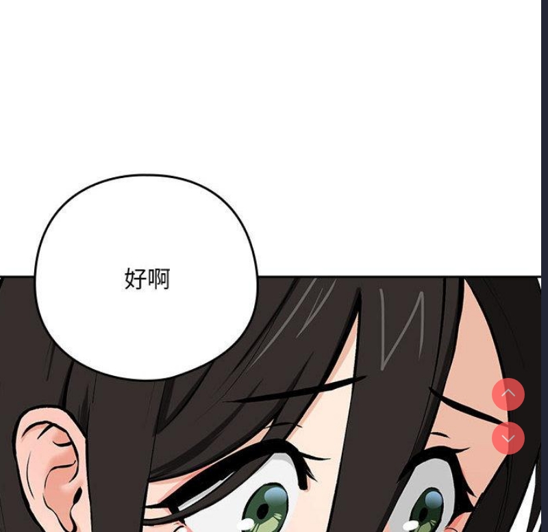 下班后的秘密关系 第1话 第189页