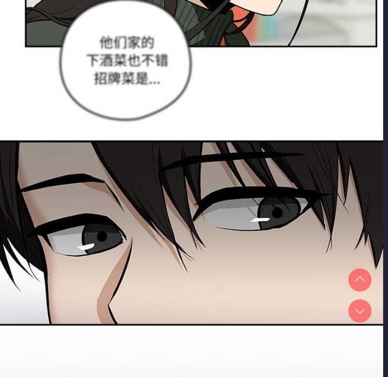 下班后的秘密关系 第1话 第201页