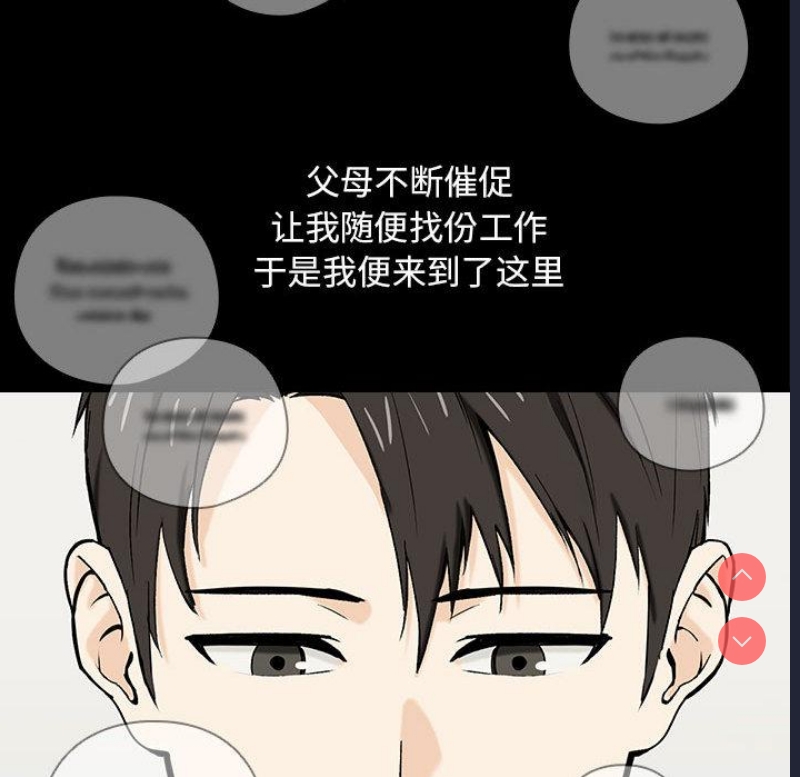 下班后的秘密关系 第1话 第22页