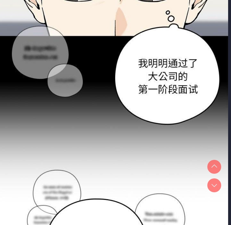 下班后的秘密关系 第1话 第24页