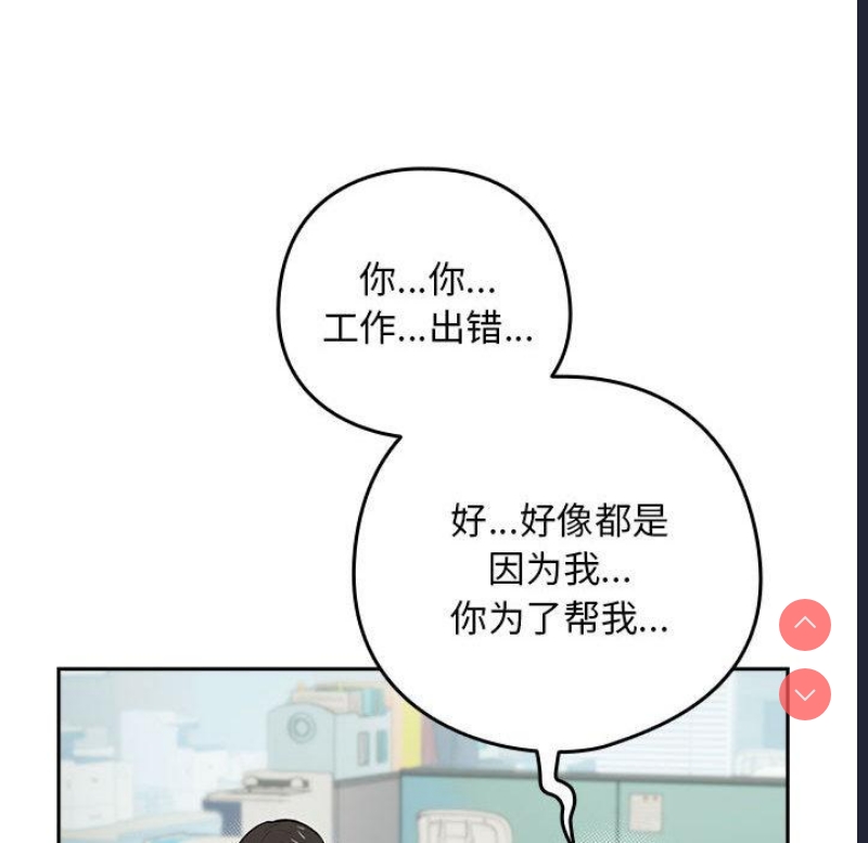 下班后的秘密关系 第1话 第44页