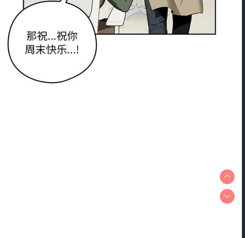 下班后的秘密关系 第1话 第64页