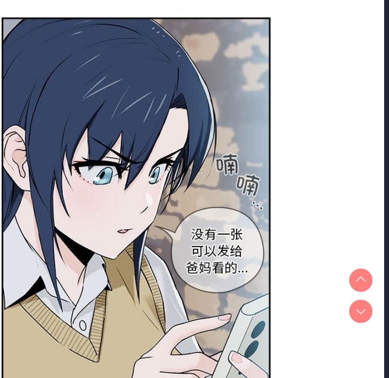 下班后的秘密关系 第1话 第96页