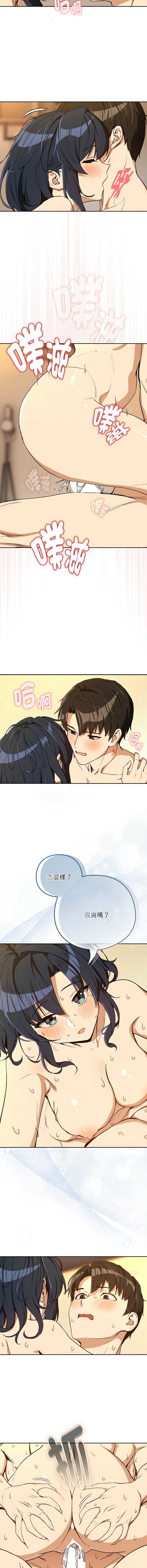 下班后的秘密关系 第102话 第10页
