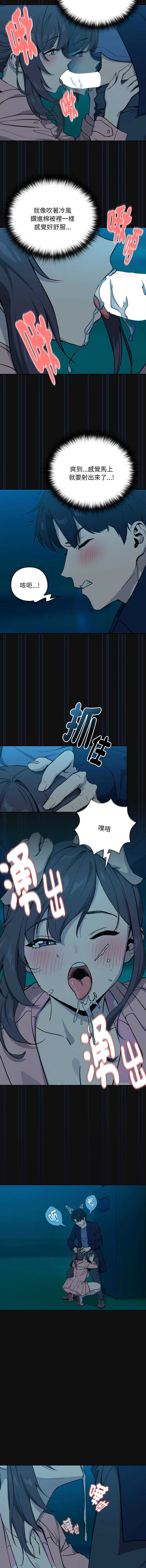 下班后的秘密关系 第109话 第12页