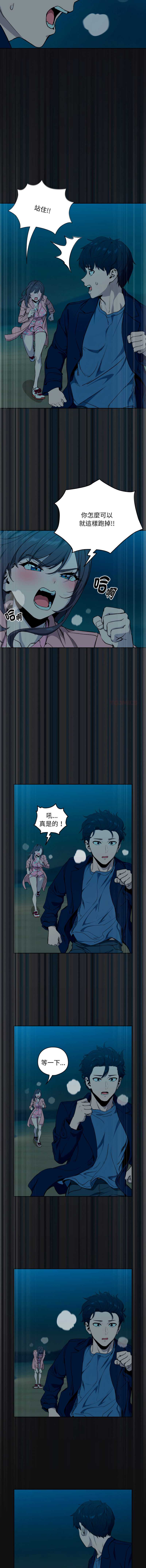 下班后的秘密关系 第109话 第3页
