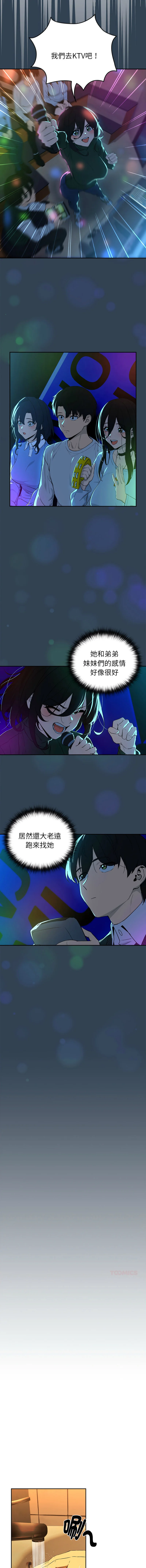 下班后的秘密关系 第112话 第10页