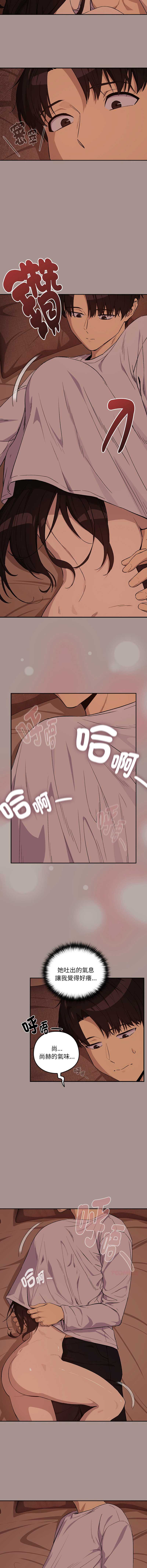 下班后的秘密关系 第114话 第10页