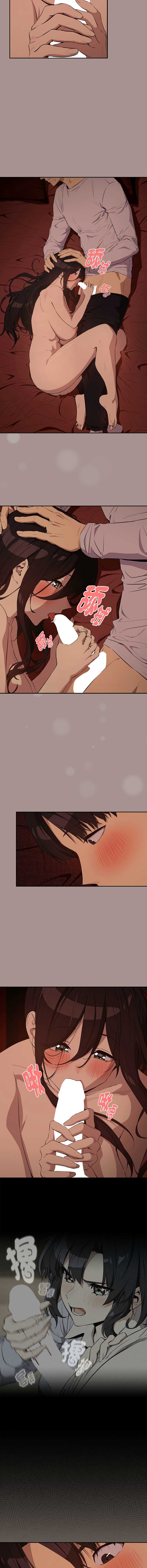 下班后的秘密关系 第115话 第2页
