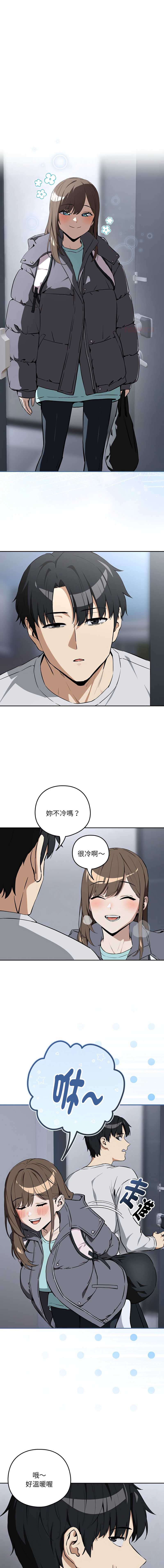 下班后的秘密关系 第119话 第1页