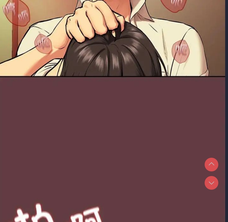 下班后的秘密关系 第2话 第10页