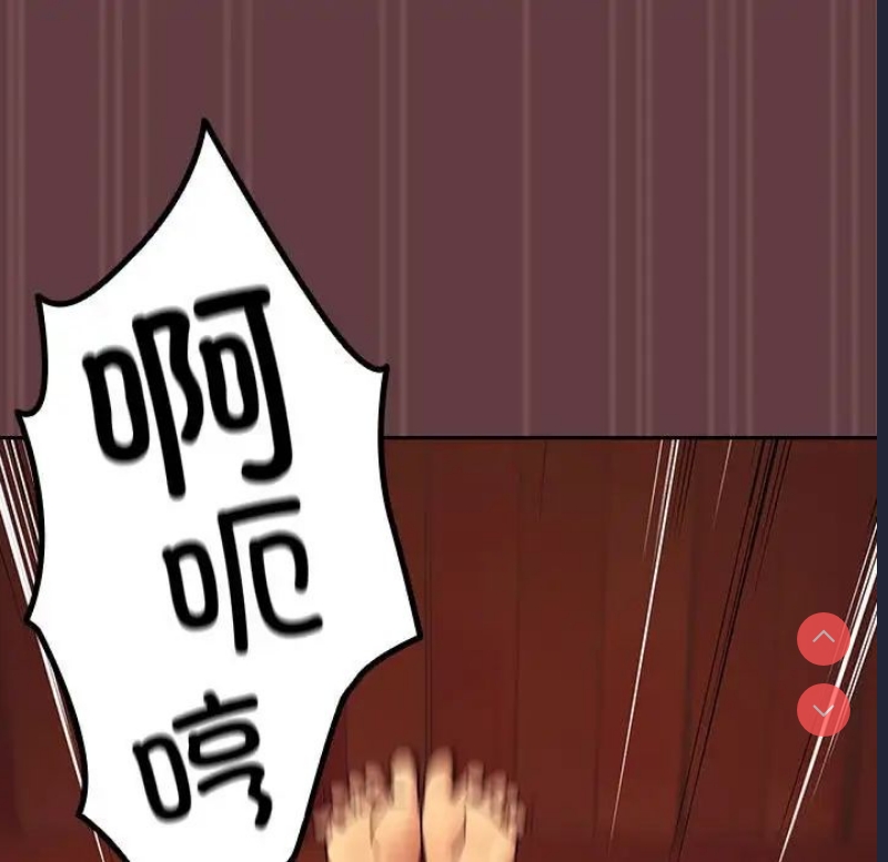 下班后的秘密关系 第2话 第114页