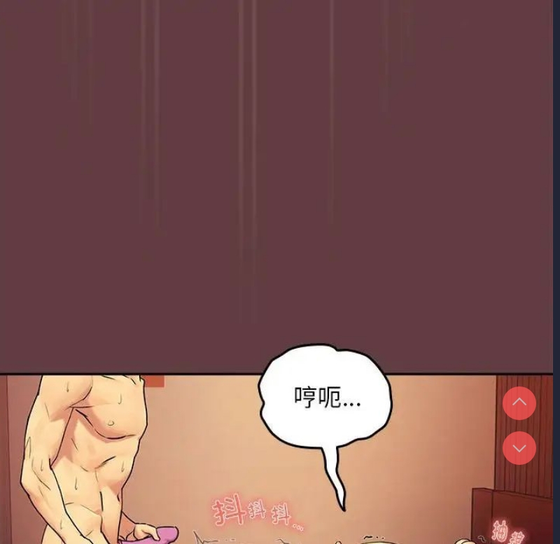 下班后的秘密关系 第2话 第117页