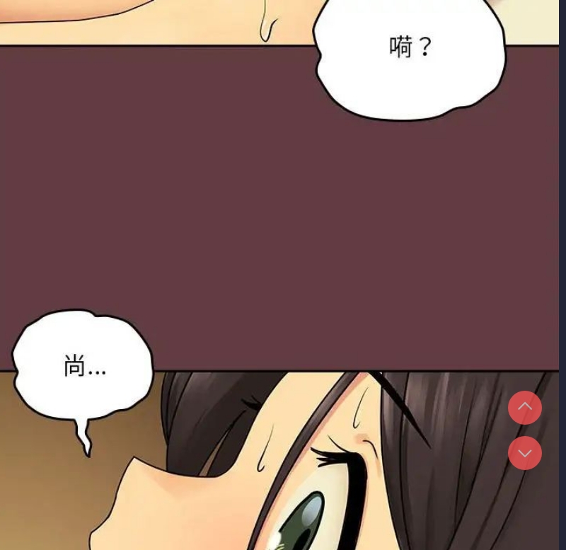 下班后的秘密关系 第2话 第121页