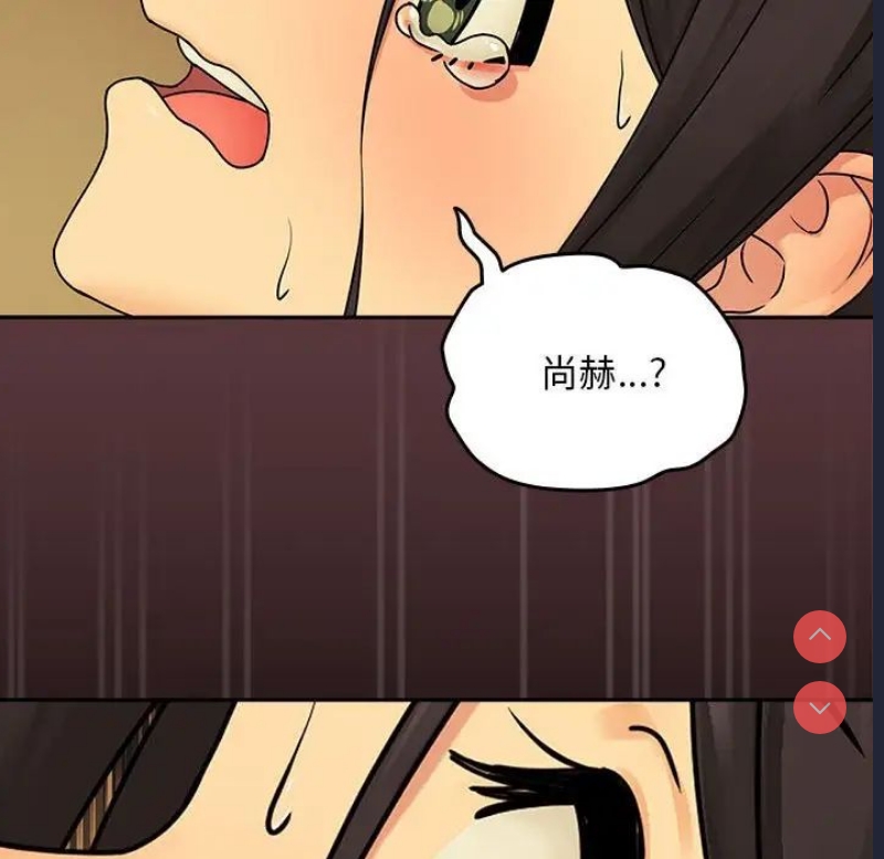 下班后的秘密关系 第2话 第122页
