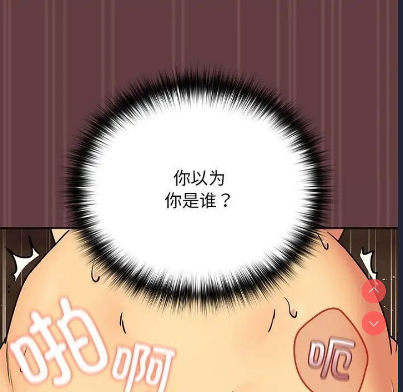 下班后的秘密关系 第2话 第17页