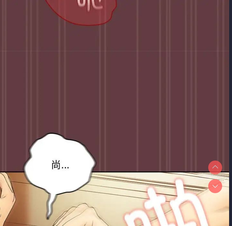 下班后的秘密关系 第2话 第19页