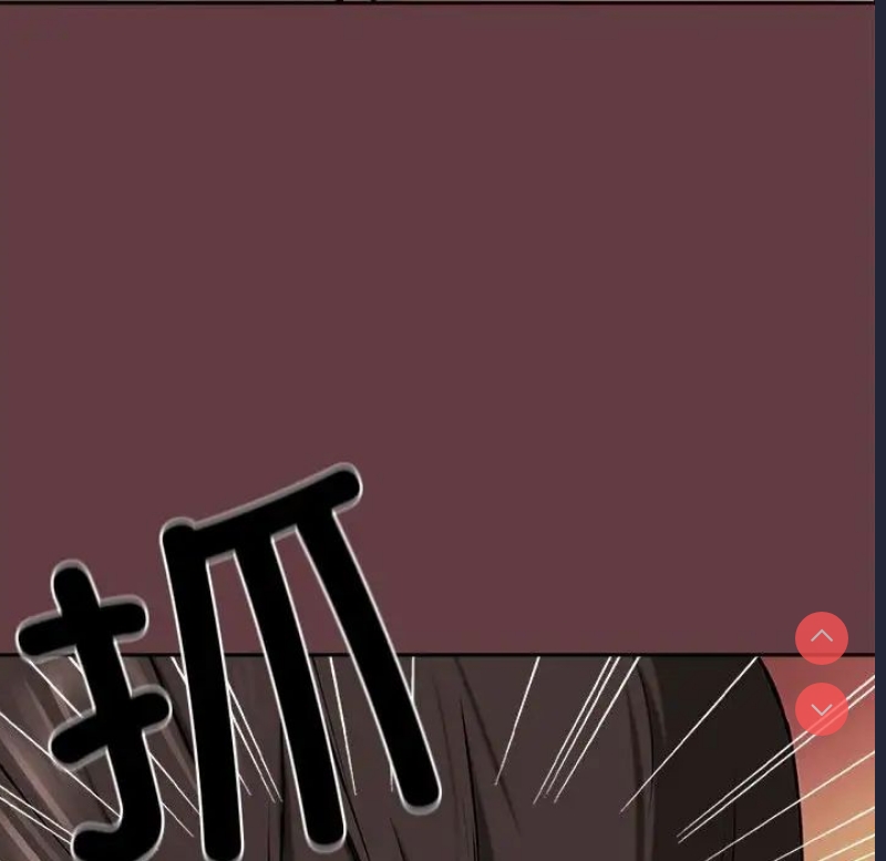 下班后的秘密关系 第2话 第27页