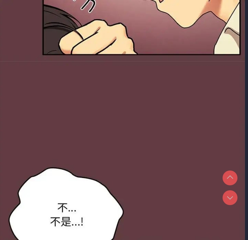 下班后的秘密关系 第2话 第33页