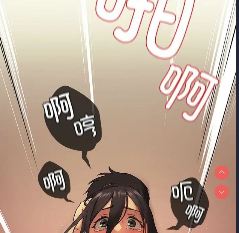 下班后的秘密关系 第2话 第49页