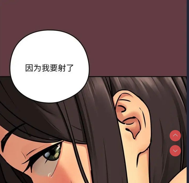 下班后的秘密关系 第2话 第62页