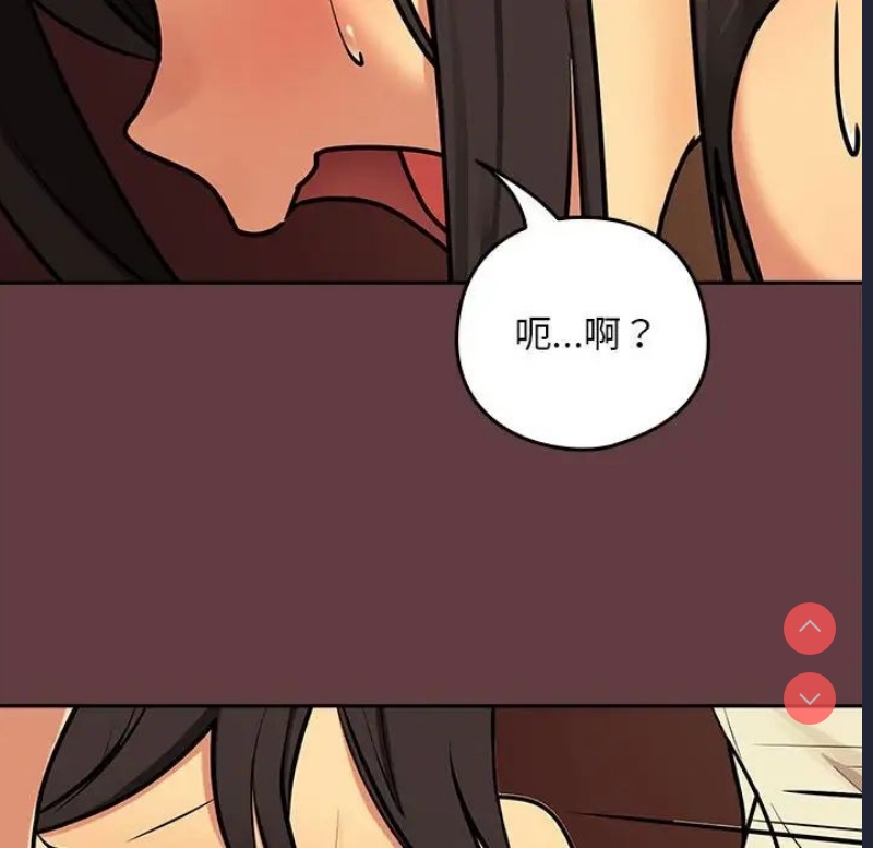 下班后的秘密关系 第2话 第63页