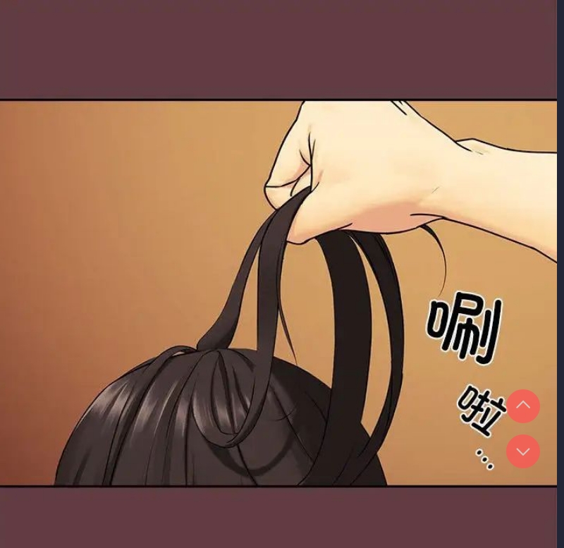 下班后的秘密关系 第2话 第80页