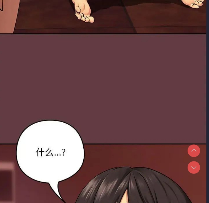 下班后的秘密关系 第2话 第90页