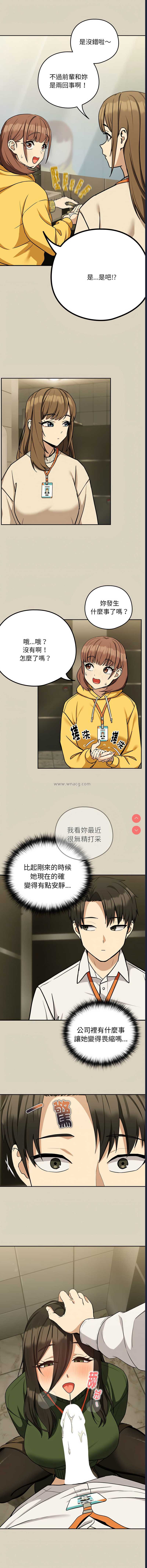 下班后的秘密关系 第25话 第7页