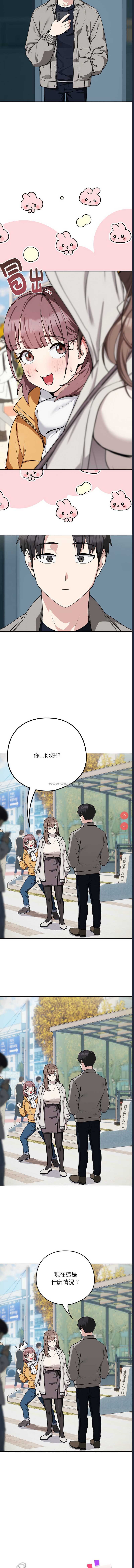 下班后的秘密关系 第27话 第7页