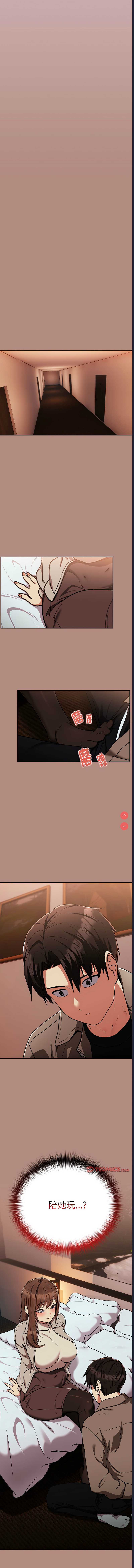 下班后的秘密关系 第28话 第11页