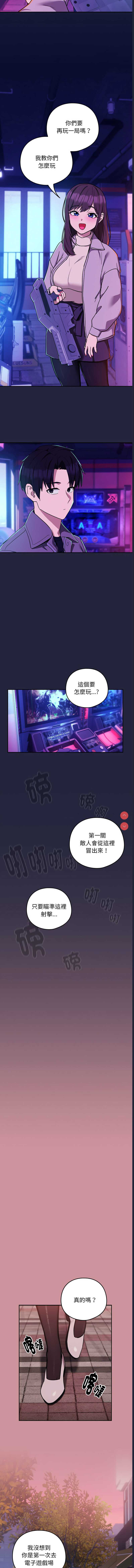 下班后的秘密关系 第28话 第7页