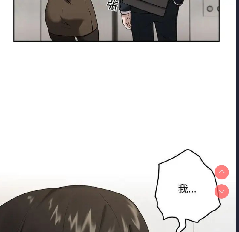 下班后的秘密关系 第3话 第124页