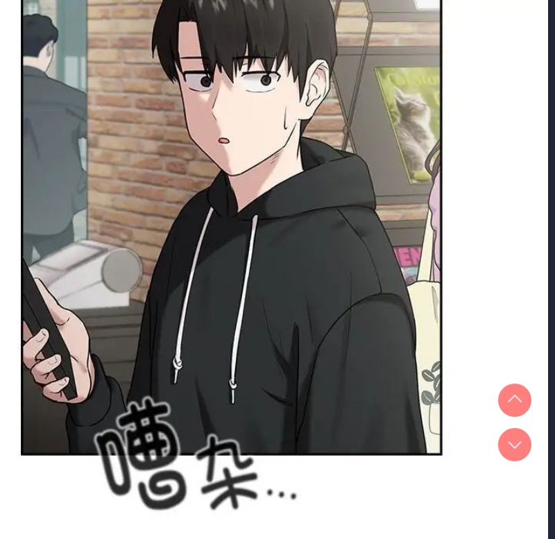 下班后的秘密关系 第3话 第129页
