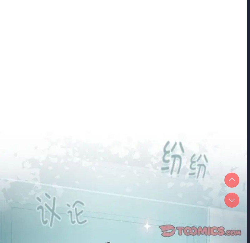 下班后的秘密关系 第3话 第130页