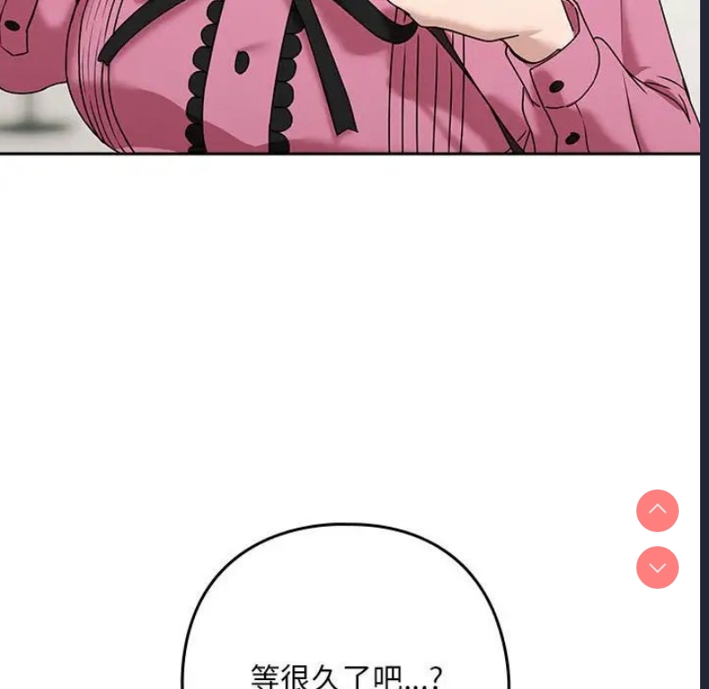 下班后的秘密关系 第3话 第135页