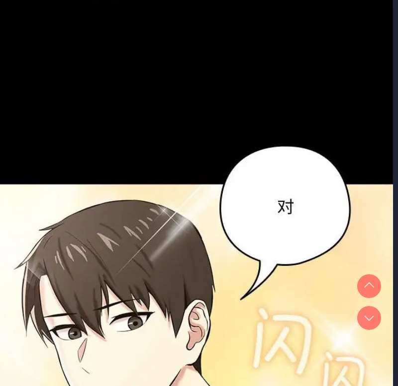 下班后的秘密关系 第3话 第29页